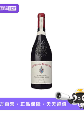 【自营】法国教皇新堡博卡斯特古堡干红葡萄酒2020 Beaucastel