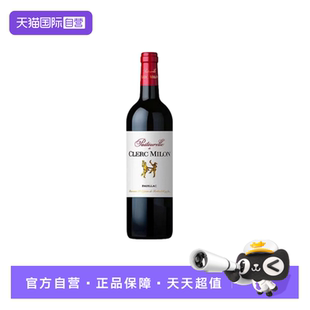 【自营】法国波尔多名庄克拉米伦酒庄副牌干红2017 Clerc Milon