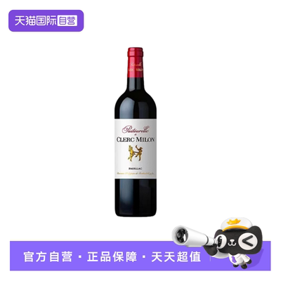 法国克拉米伦酒庄副牌干红2017