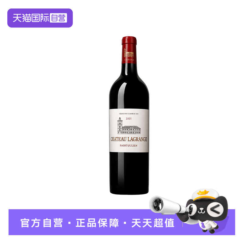 【自营】法国1855三级庄力关酒庄正牌干红葡萄酒2021波尔多列级庄 - 实物图
