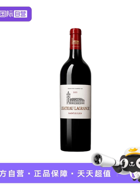 【自营】法国1855三级庄正牌力关酒庄干红2021 Lagrange