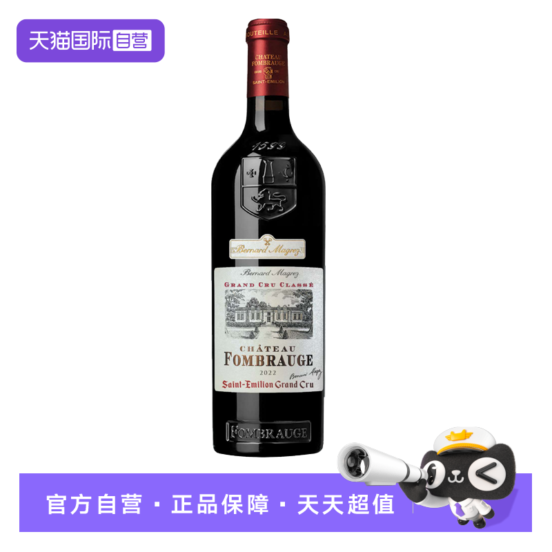 【自营】法国圣爱美隆名庄芳宝酒庄正牌干红葡萄酒2022 Fombrauge