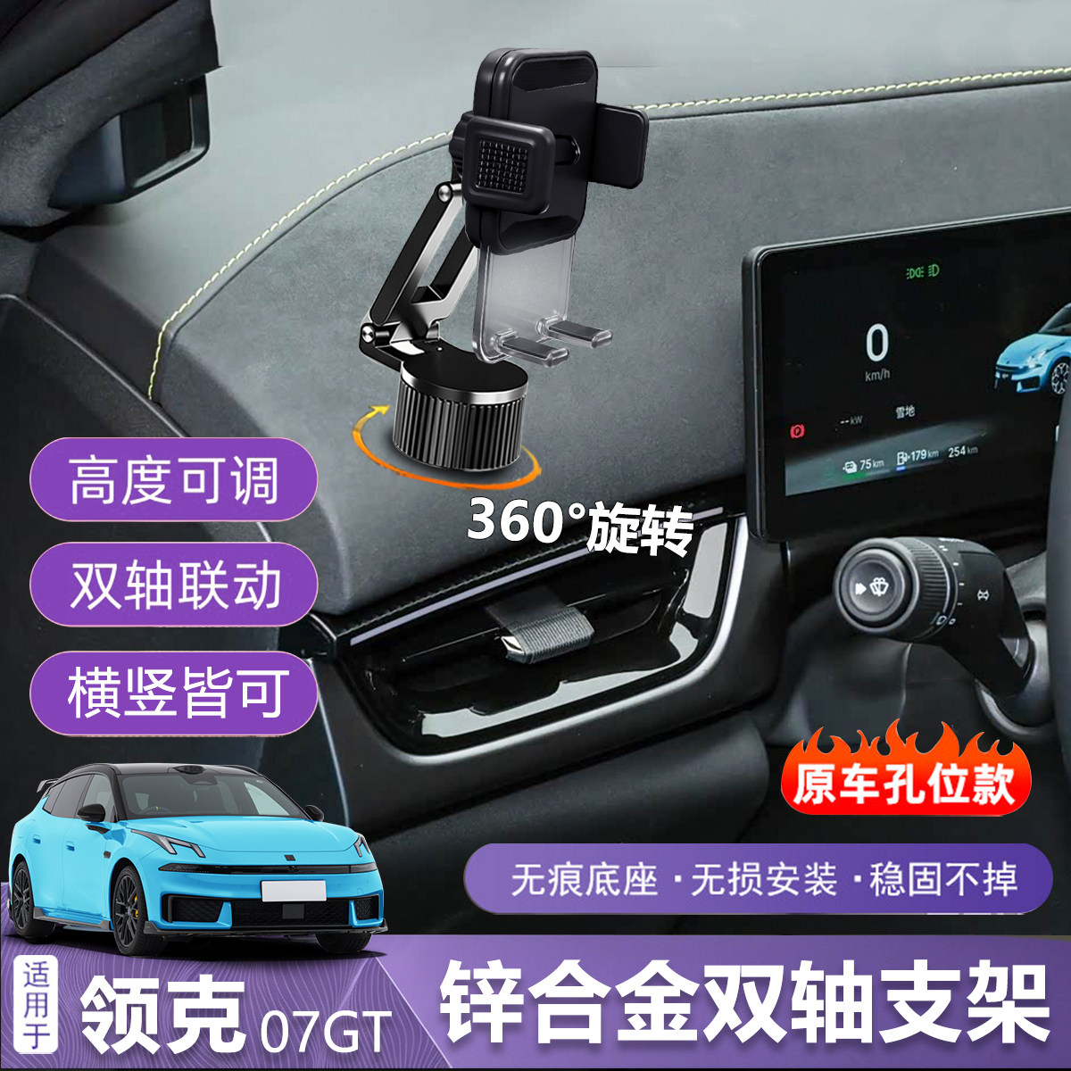 适用领克07GT方向盘左侧手机车载支架原车空位固定专用导航支撑架图片