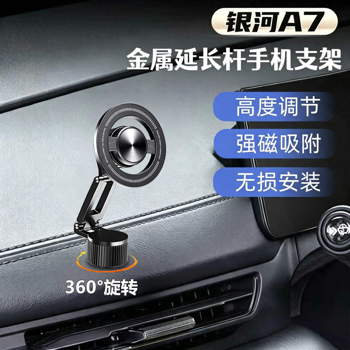 适用于吉利银河A7车载手机支架车载手机支架/手机座