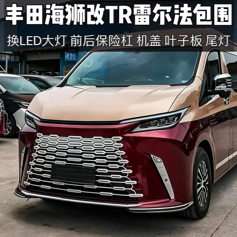 Suitable for Toyota Hiace Upgraded to Realfa Tr Version Front and Rear Bumper Surround Kit Led Headlights with Light Grille