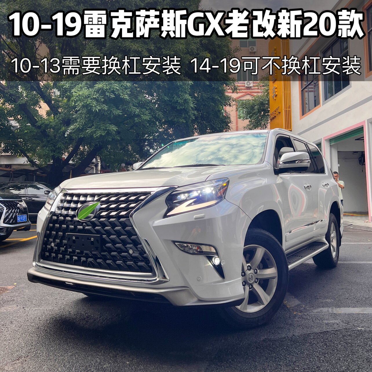Lexus GX400 GX460 2010-2019 üçün ön və arxa bamper dəsti