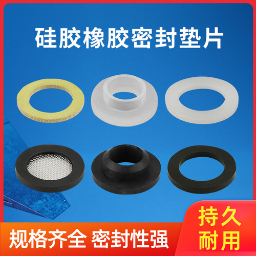 硅胶密封垫片百战阀门