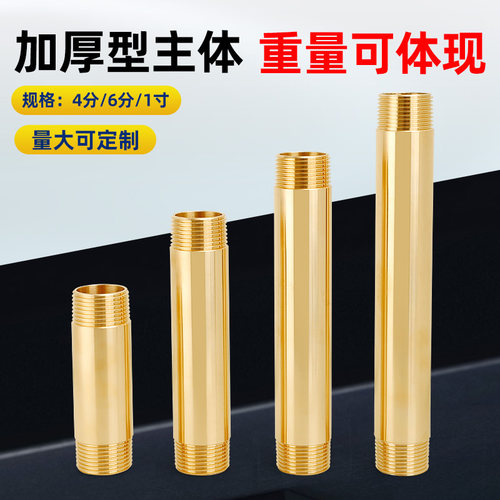 全铜加厚自来水水管加长延长管