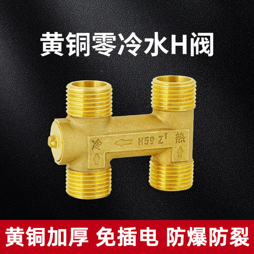 零冷水H阀止回阀百战阀门黄铜