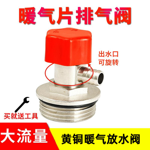 大流量暖气片排气阀黄铜手动排污