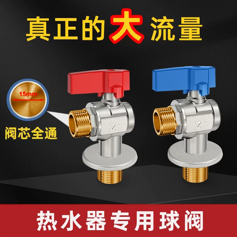 大流量热水器三角阀百战阀门图片