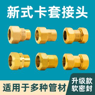 铜管卡套全铜接头4分6分内外丝卡套式 直通终端12mm20mm等径铜卡套