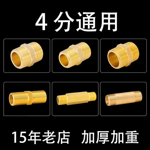 黄铜双外丝直接百战阀门