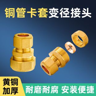 铜管卡套直通接头加湿器终端仪表气源高压油管接头全铜加厚8 22mm