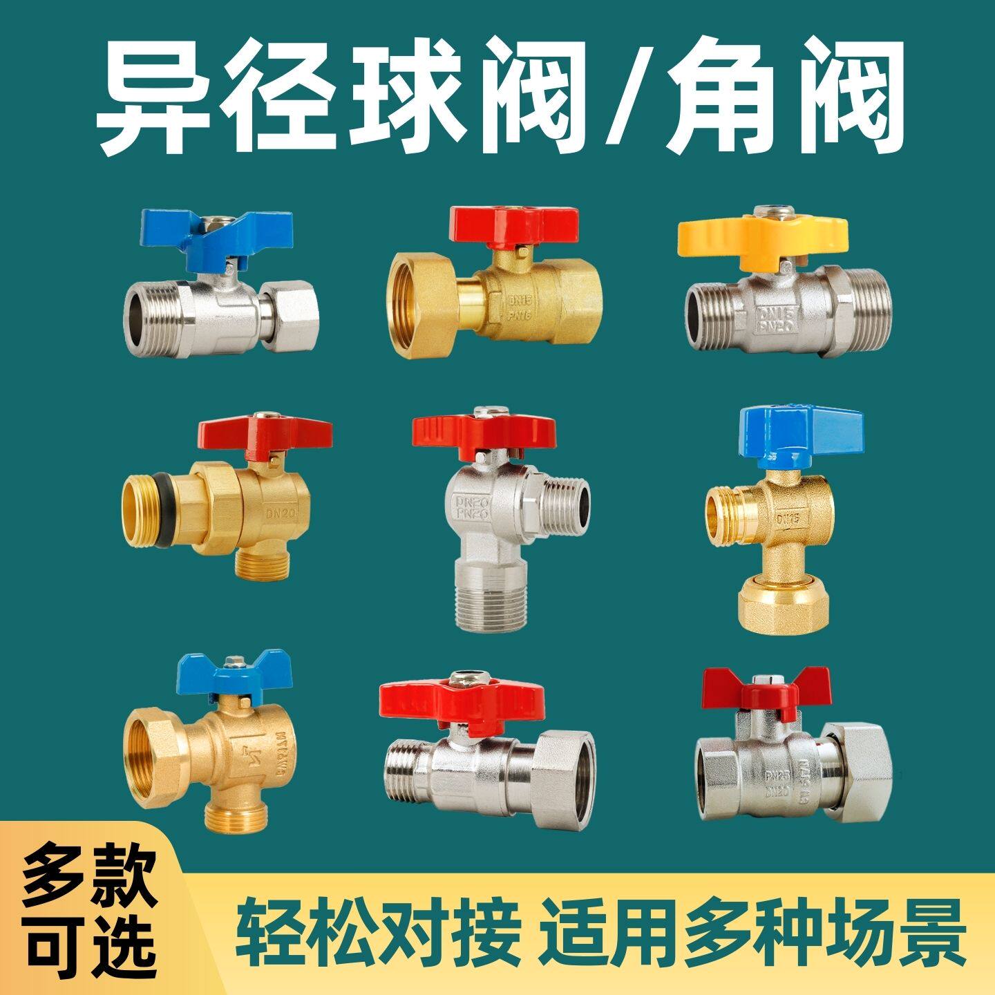 异径活接球阀6分转4分变一寸内外丝热水器水管开关自来水阀门全铜