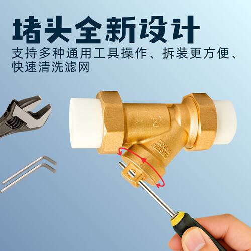 百战Y型过滤器全铜加厚PPR20热熔