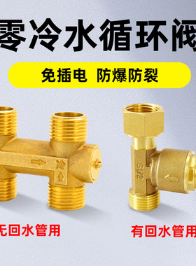 百战阀门零冷水H阀无回水管单向阀热水器止回4分6分冷水循环