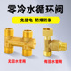 百战阀门零冷水H阀无回水管单向阀热水器止回4分6分冷水循环