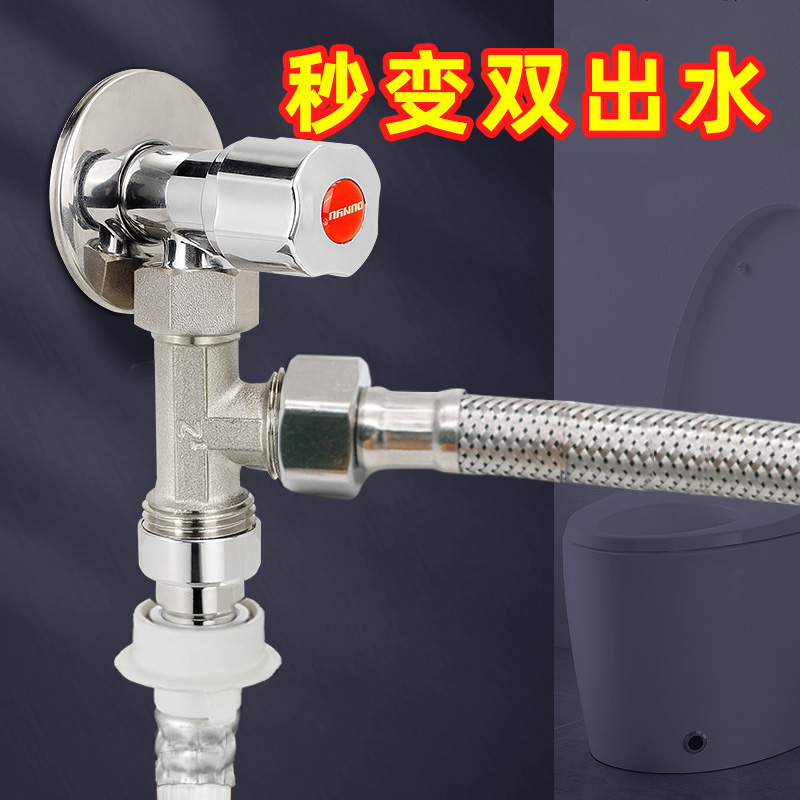 洗衣机一分二活接三通百战阀门