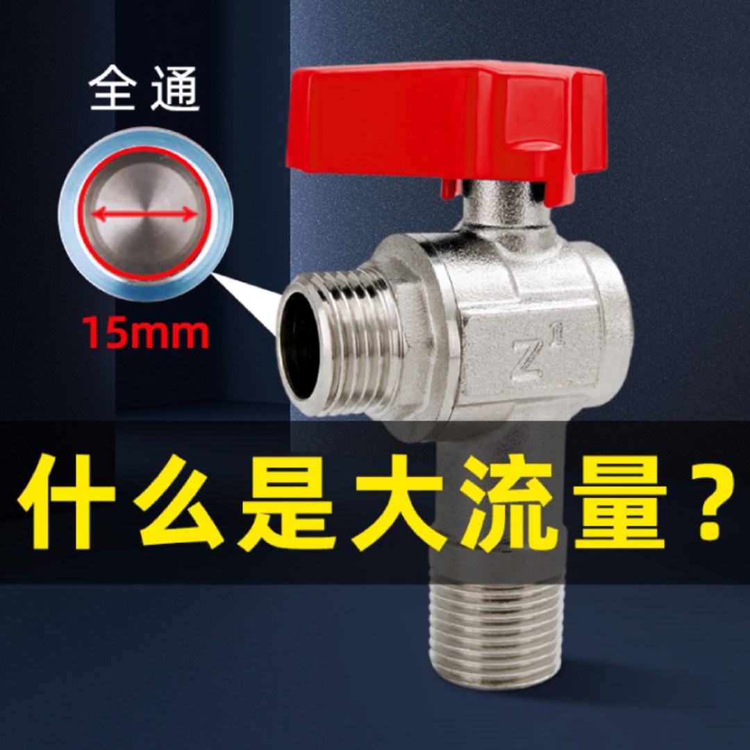 全通径百战阀门大流量角阀