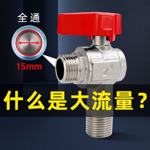 全通径百战阀门大流量角阀