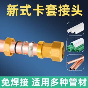 铜管卡套接头4分6分内丝外丝卡套式 直通终端软密封免焊接卡套20mm