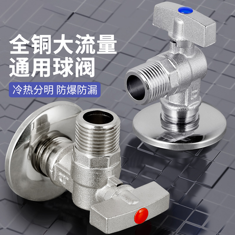 大流量热水器冷热水阀门百战