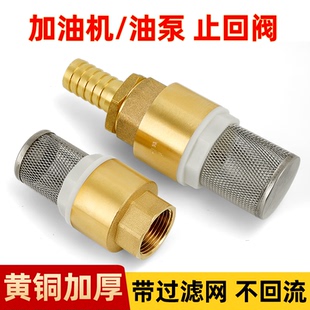 全铜带过滤网底阀加油泵插管单向阀6分井底自吸泵止逆阀1寸止回阀