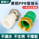热水器ppr水管配件活接头25热熔32水管直通内丝6分1寸铜活接头
