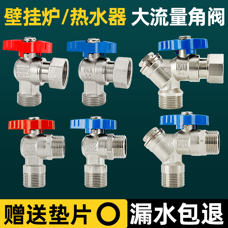 壁挂炉组合阀内外丝活接角阀百战