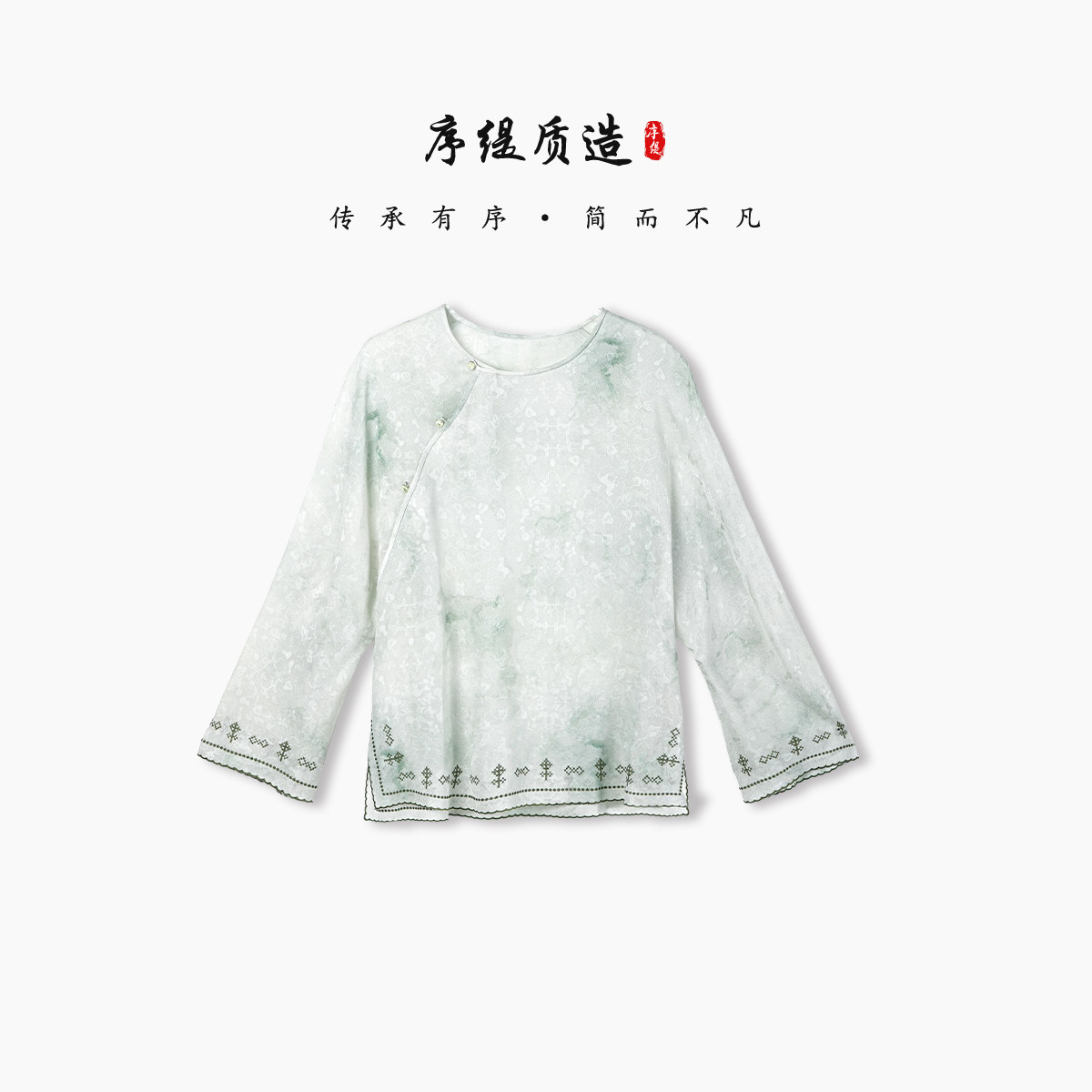 非遗四经绞罗桑蚕丝新中式上衣女