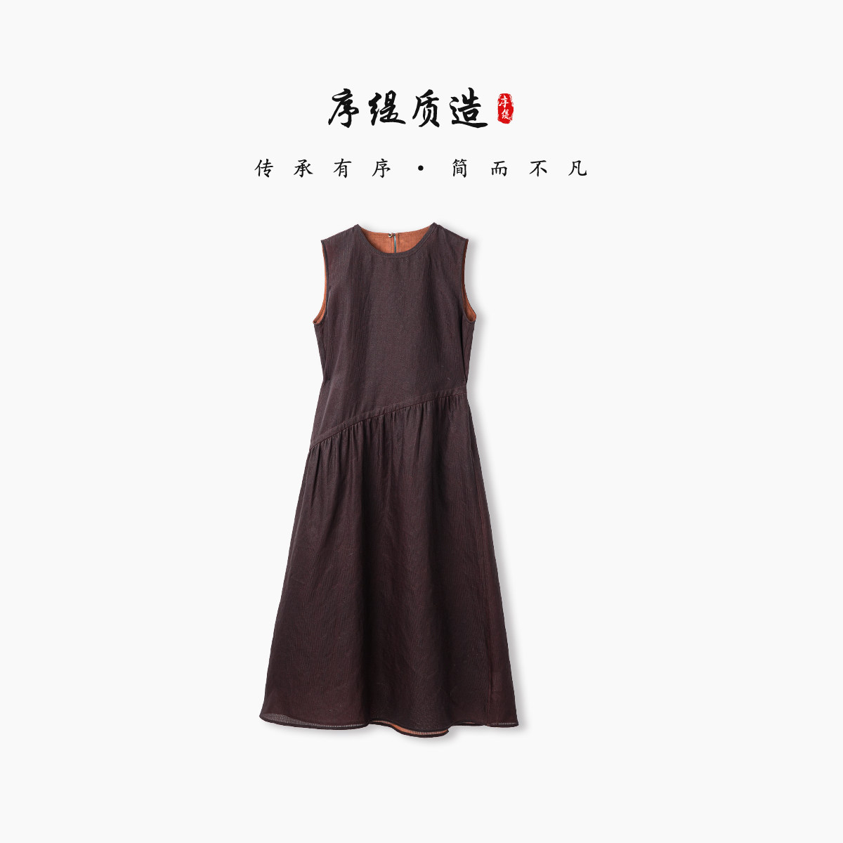 序缇质造新中式100%桑蚕丝无袖连衣裙女2026夏季新款2998
