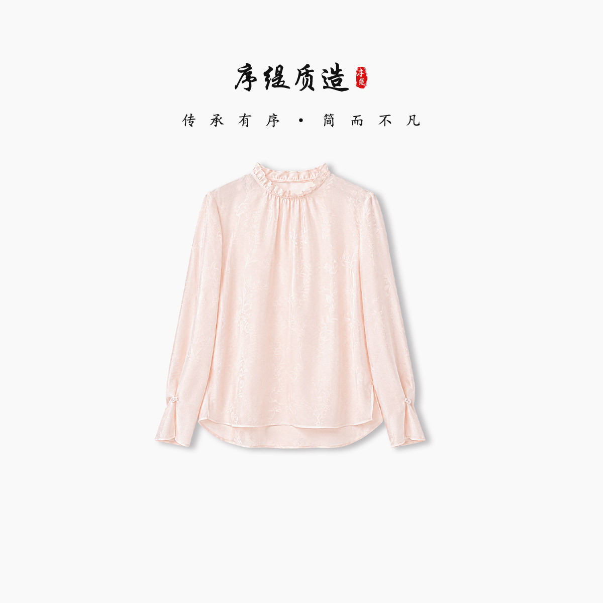 新中式长袖上衣女2026秋季新款