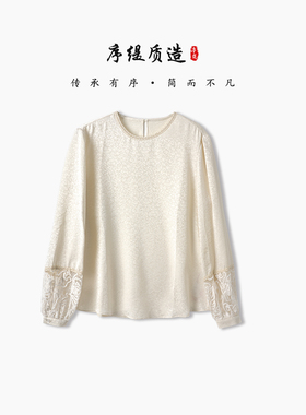序缇质造国风新中式桑蚕丝长袖上衣女2026早春新款H117-28628