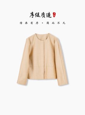 序缇质造『云夕流光』新中式桑蚕丝羊毛上衣女秋季新款H281-21110