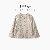 100%桑蚕丝 新中式 提花外套上衣女早春新款 序缇质造 H339 28670