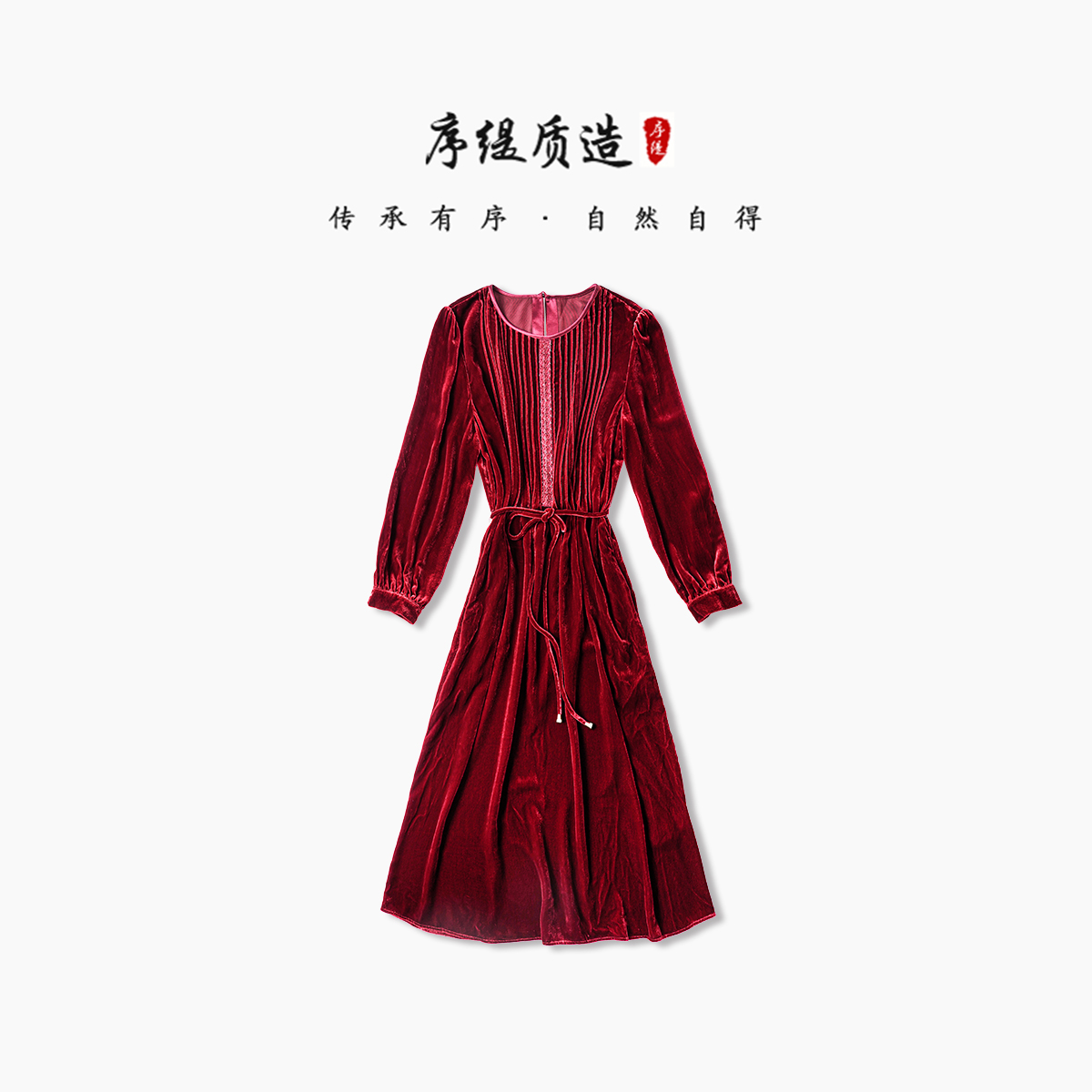 序缇质造新款秋季复古国风新中式女装桑蚕丝丝毛连衣裙J15-3037