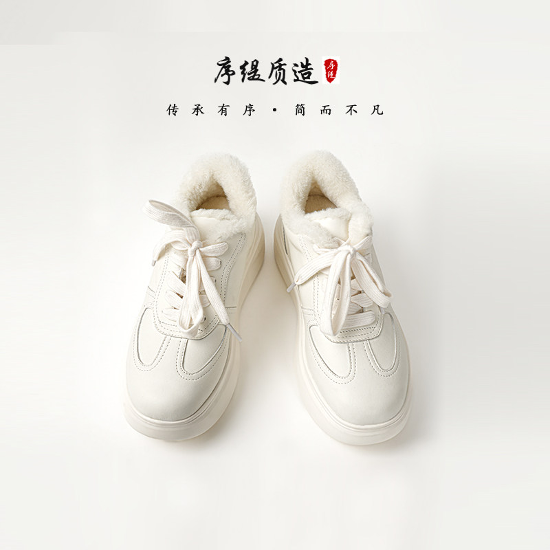 序缇质造 羊皮革加厚羊毛保暖小白鞋女冬季新款平底板鞋H16-26601,女鞋,时尚休闲鞋,淘宝优惠券,粉丝福利购,淘宝优惠卷