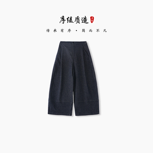 序缇质造 休闲牛仔阔腿裤女冬季慵懒高级感宽松显瘦裤子H11-26011