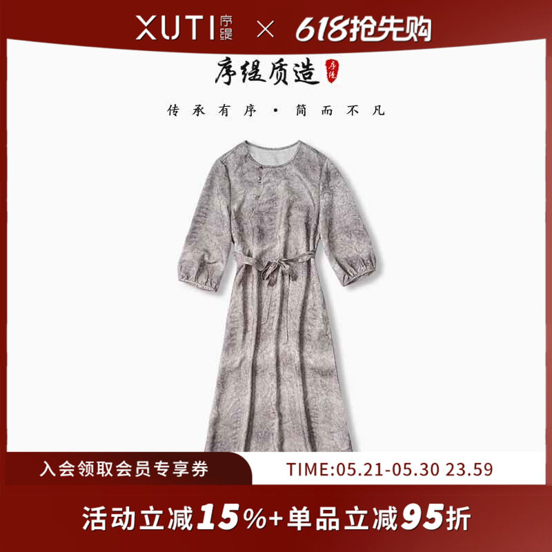 序缇质造『急云栖岩扉』新款春夏复古国风新中式连衣裙H66-938