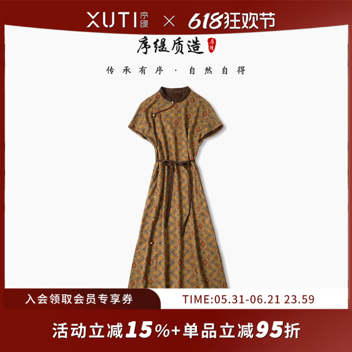 国风新中式香云纱桑蚕丝连衣裙女