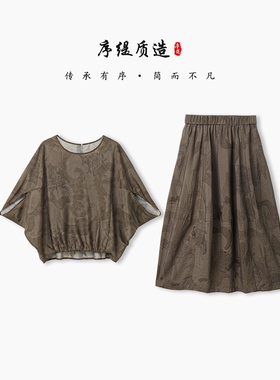 序缇质造『隐叶昭』新中式100%桑蚕丝套装女2026夏季XFS31-30937L