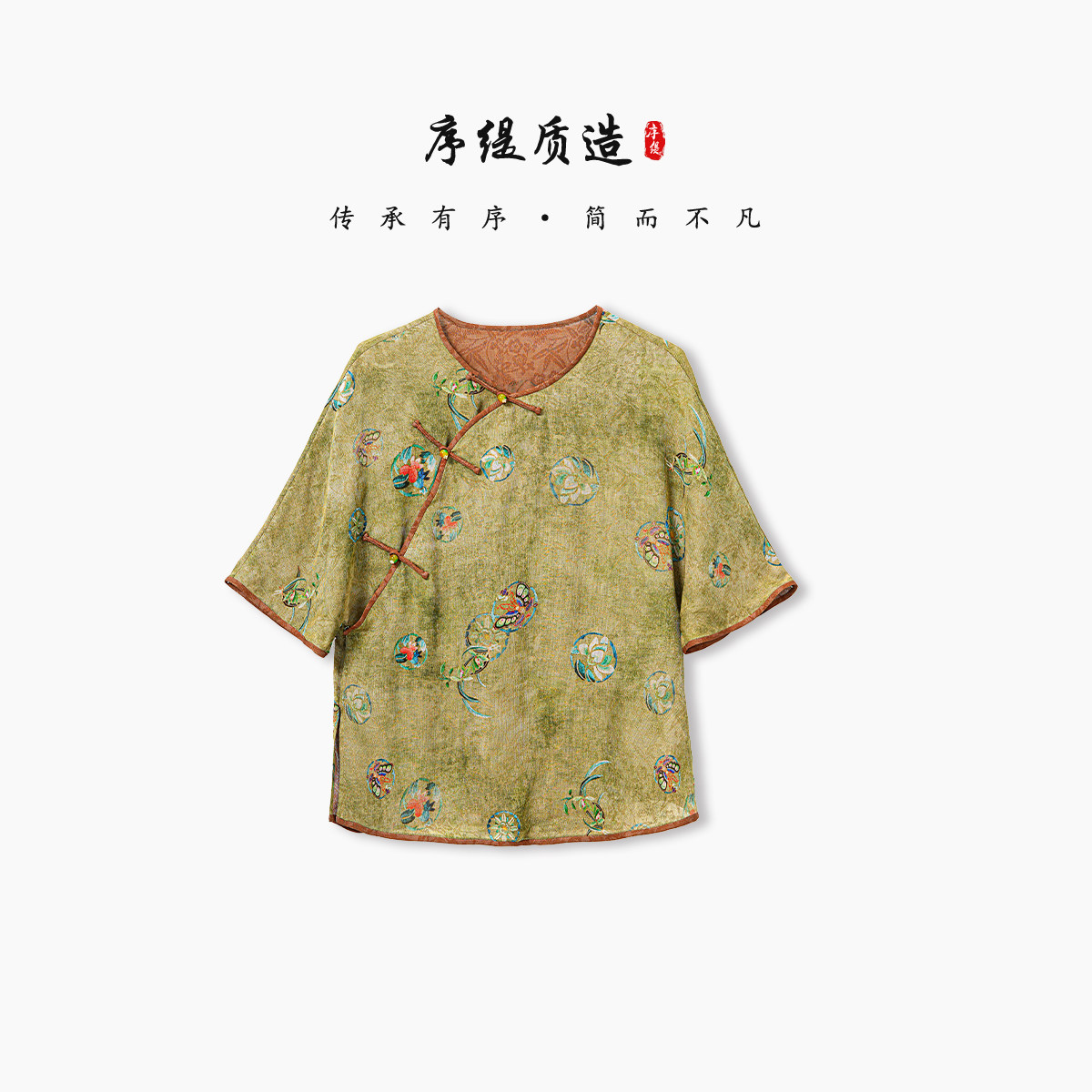 序缇质造『玉堂春』新中式女装三经绞罗非遗桑蚕丝上衣H127-17560