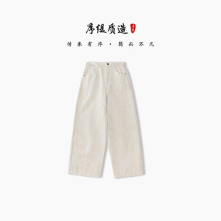 提花牛仔阔腿裤 子J71 女冬季 宽松显瘦休闲裤 26509 新款 序缇质造