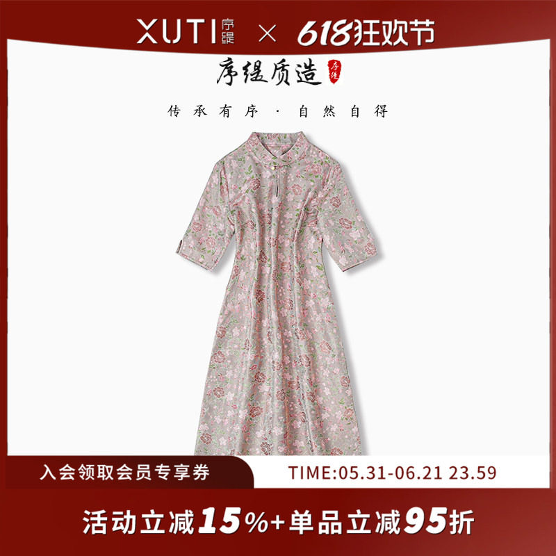 序缇质造新款春夏复古国风新中式女装桑蚕丝连衣裙H63-2026