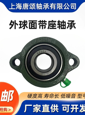 短脚菱型SBLF201 202 203 204 205 206 207外球面SBLF带座轴承