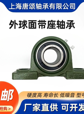 带座P205P206P207P208UCP201P202P203P209UCPP210-220轴承固定座