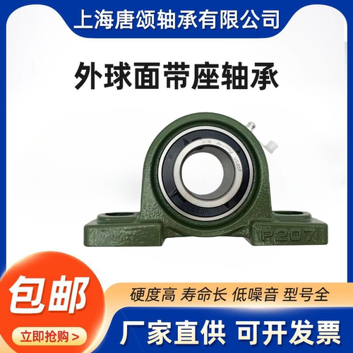 外球面带座固定座轴承UCP21-P220