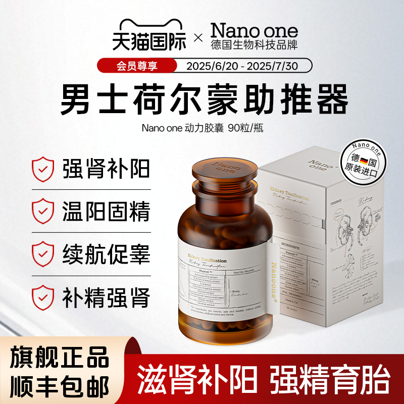 精氨酸强肾促睾酮素固精男士胶囊