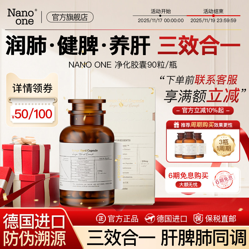 复合槲皮素胶囊肝脾肺保健品